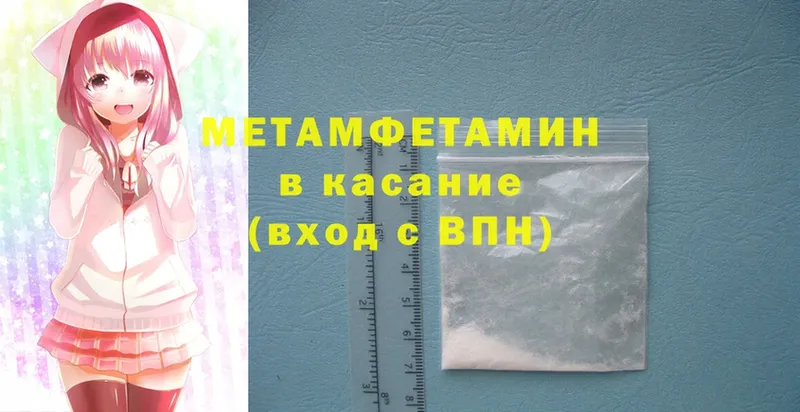 Метамфетамин Methamphetamine  купить наркоту  Петушки 